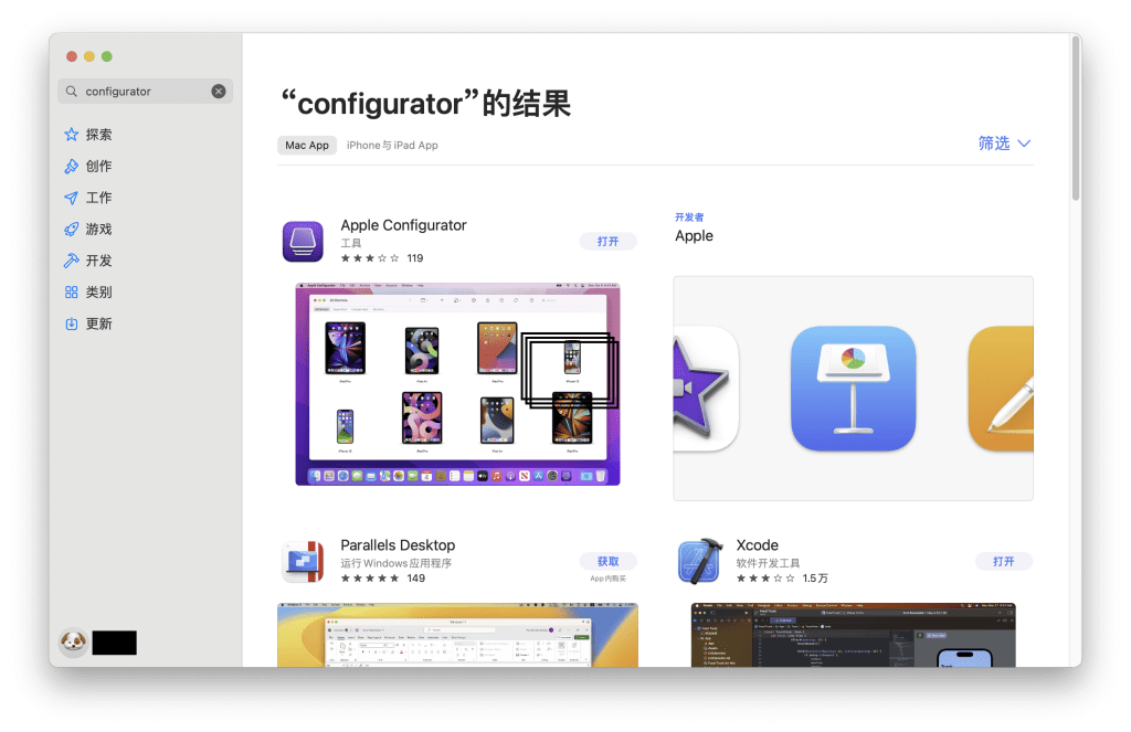 configurator
