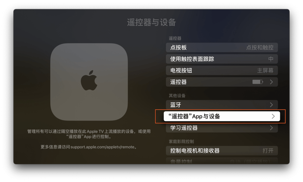 Apple TV 4K