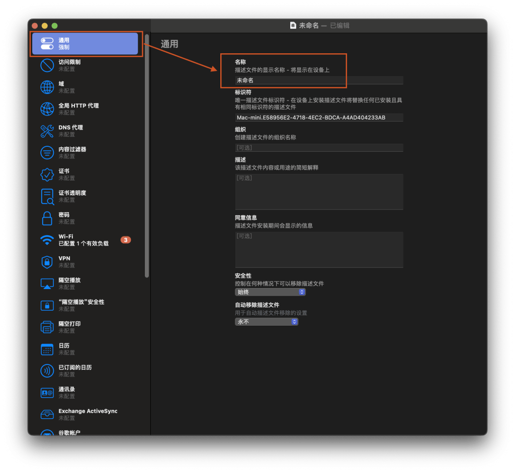 configurator 