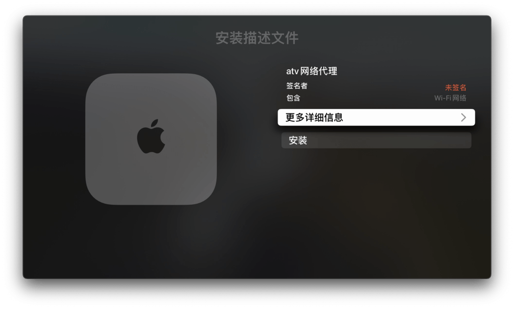 Apple TV 4K