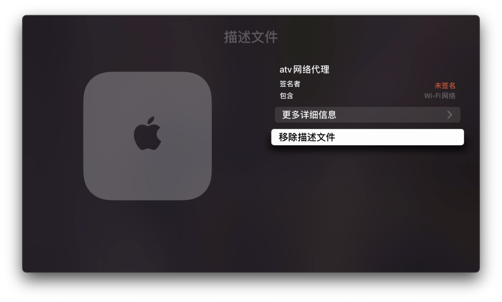 Apple TV 4K