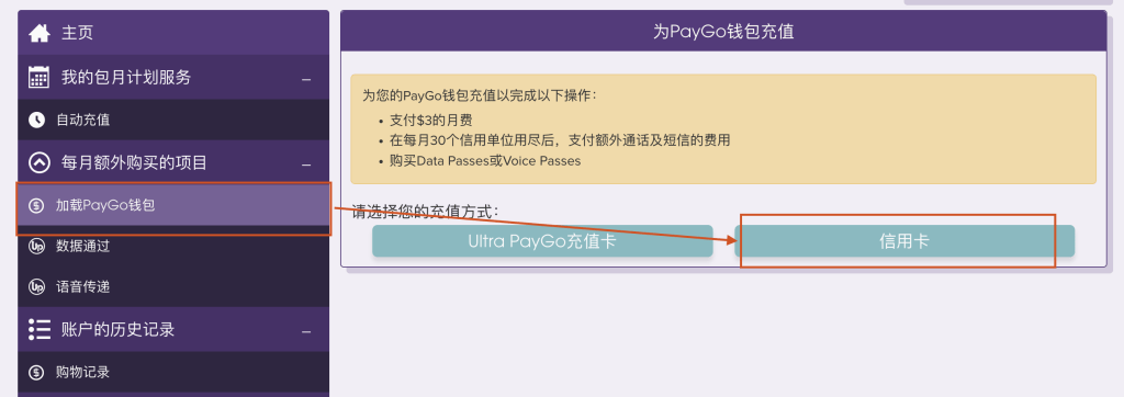 ultra mobile paygo 充值 - PlayfulSoul ultra mobile paygo 充值