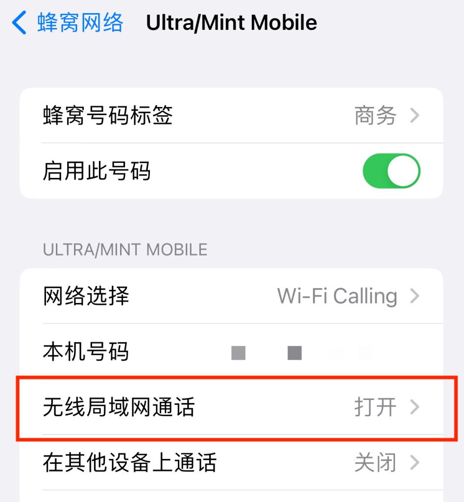 Wi-Fi calling - PlayfulSoul Wi-Fi calling