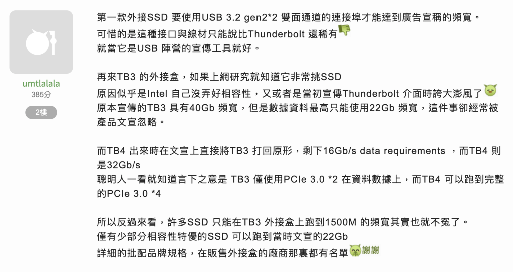 image-26 - PlayfulSoul Mac mini 外接ssd固态硬盘
