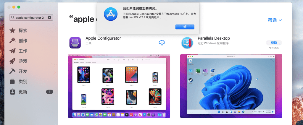 configurator 