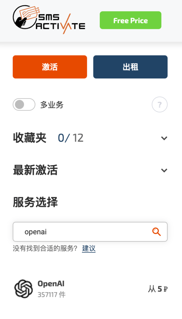 短信转接平台
