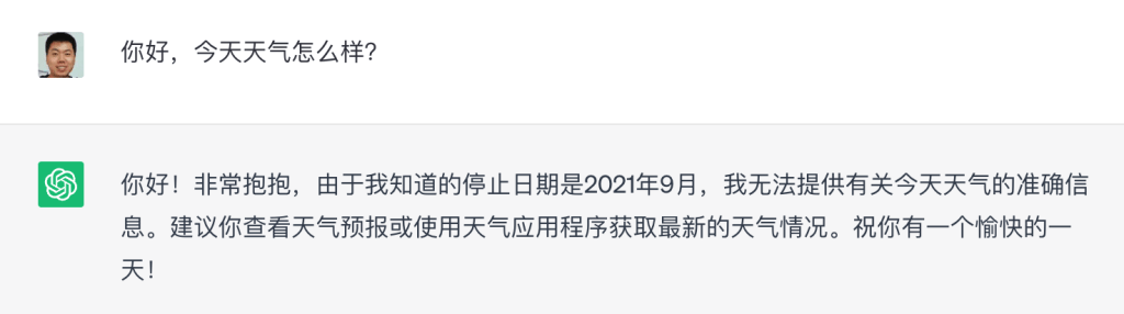 图3:ChatGPT截图