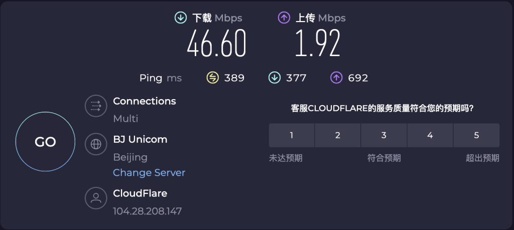 speedtest测速