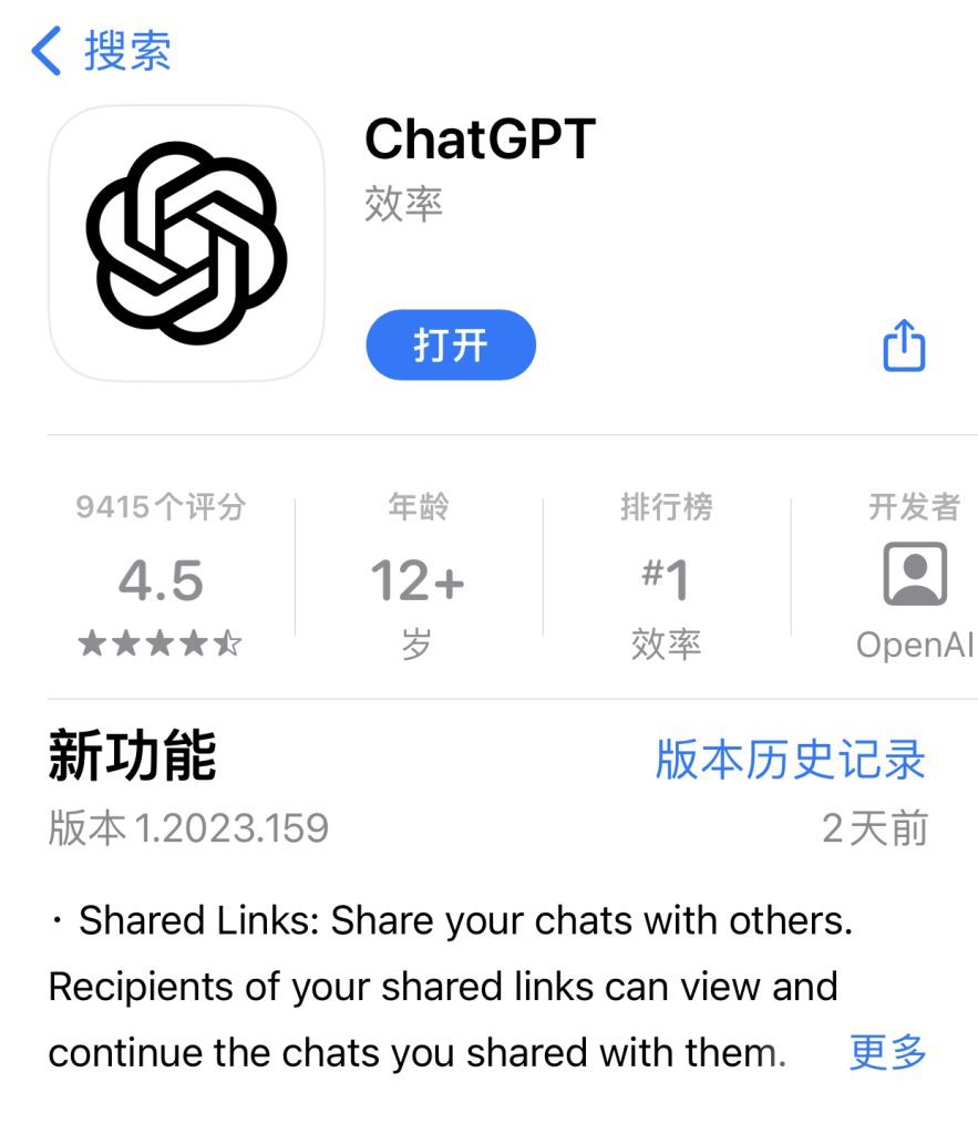 ChatGPT ISO版 app