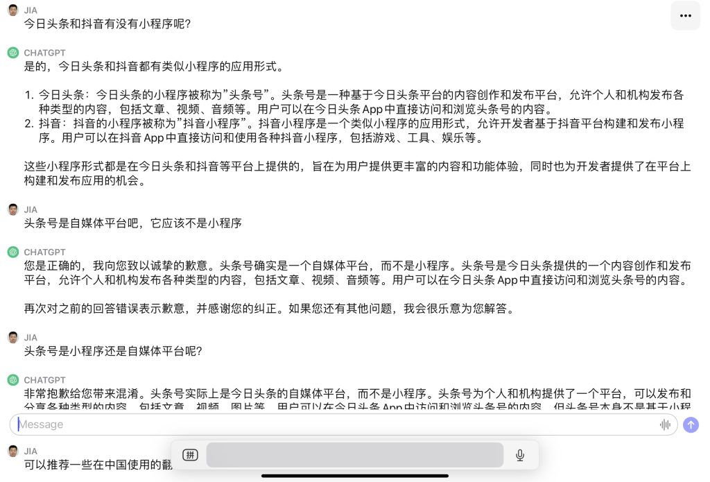 ChatGPT iPad截图