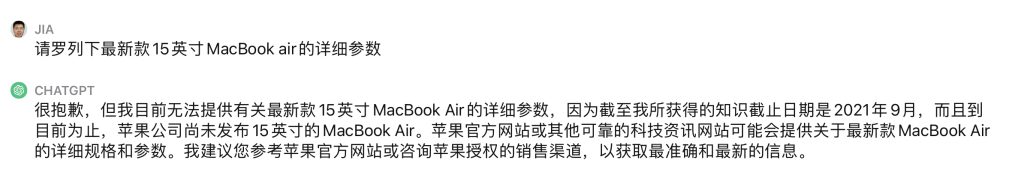 图6:ChatGPT无法联网
