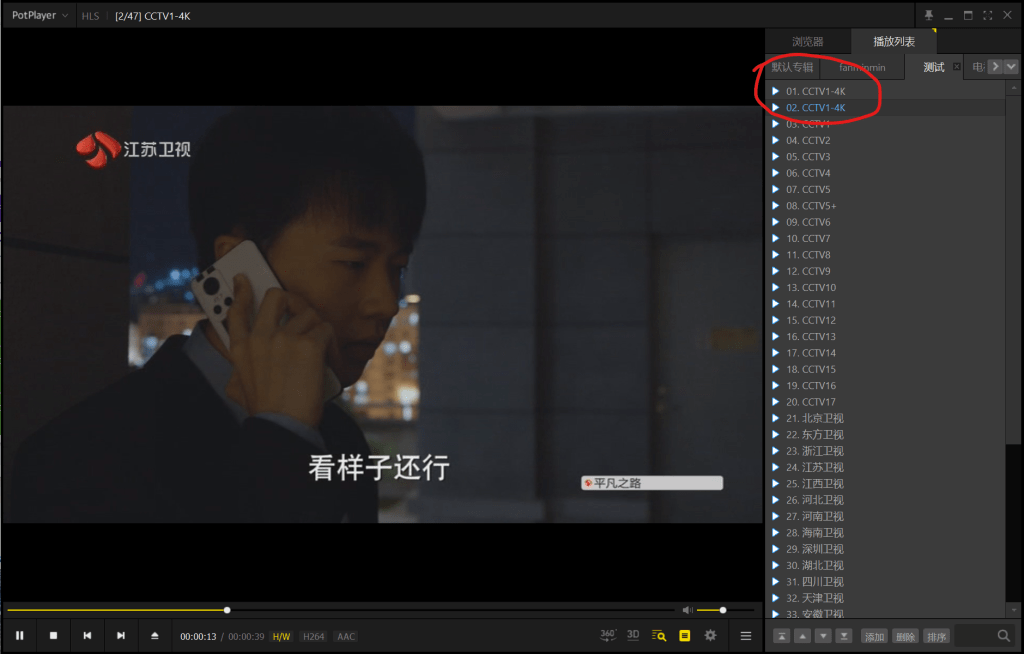 图7：频道名称与内容不匹配