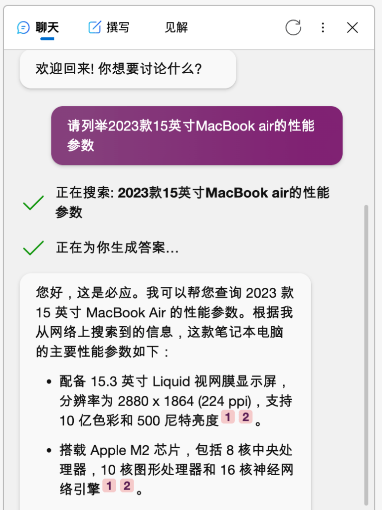 图8:ChatGPT/newbing浏览器答案