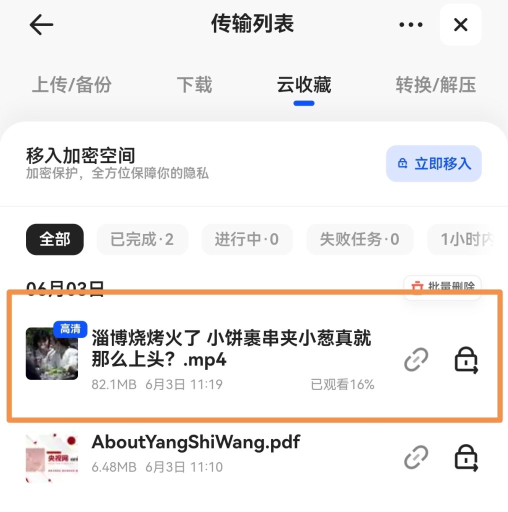央视视频下载不乱码