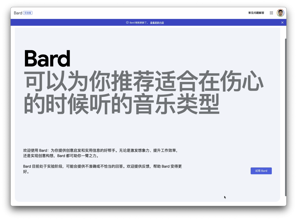 Google bard