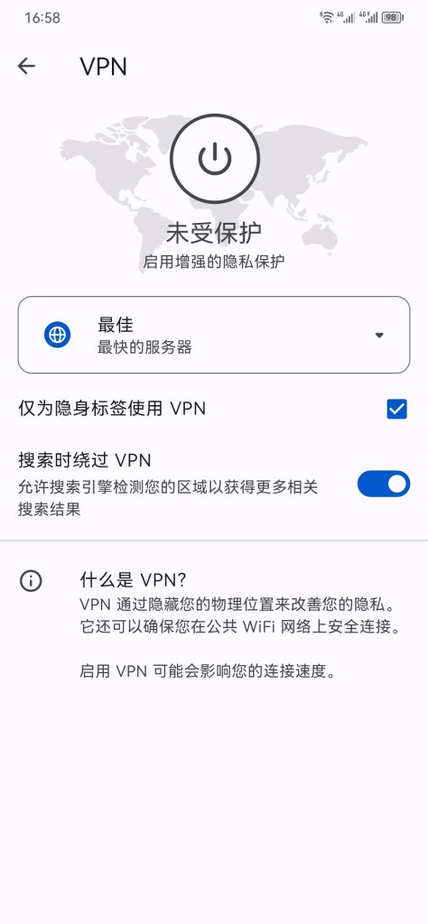 Opera浏览器免费VPN