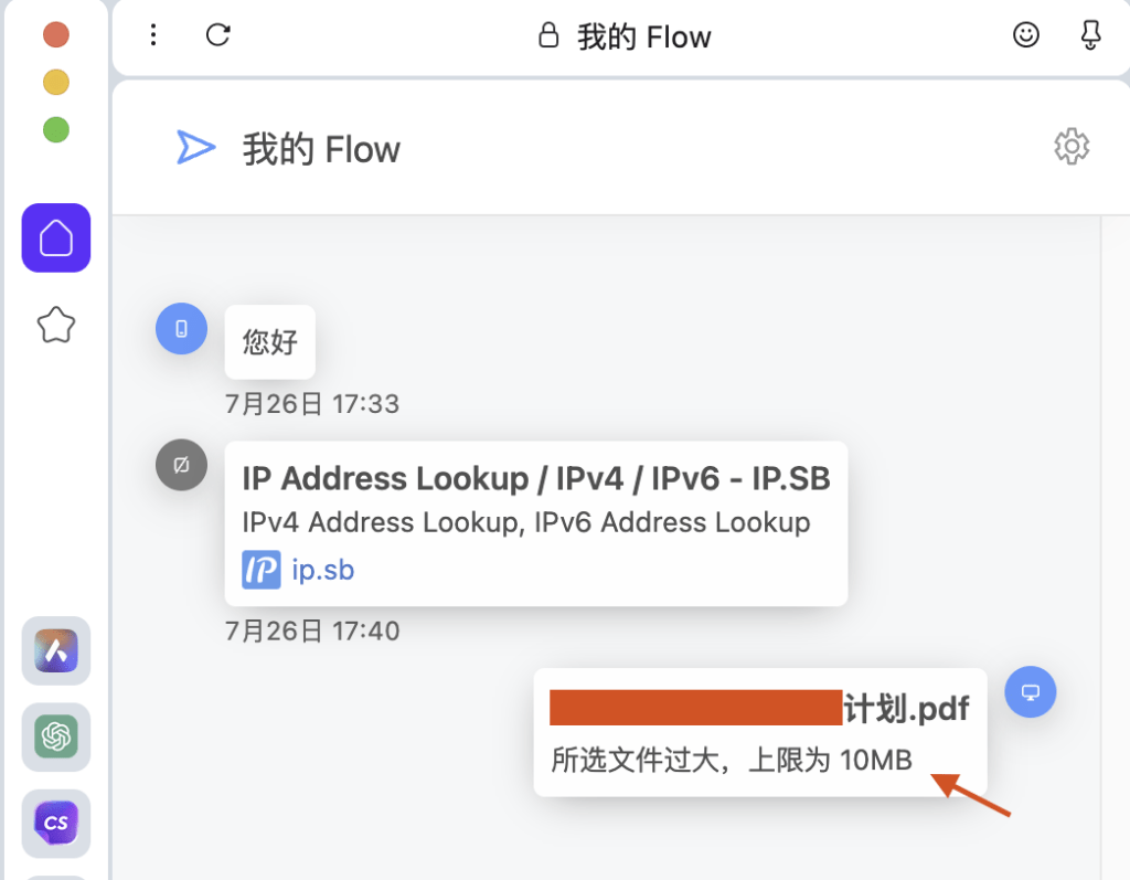 Opera浏览器免费VPN