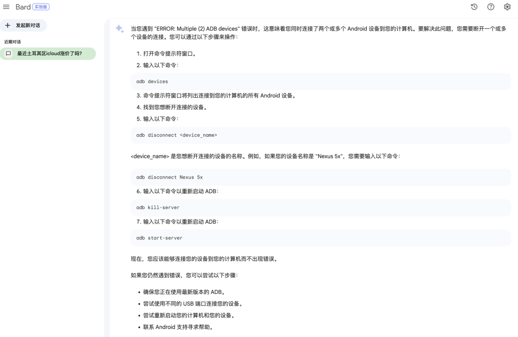 Google bard