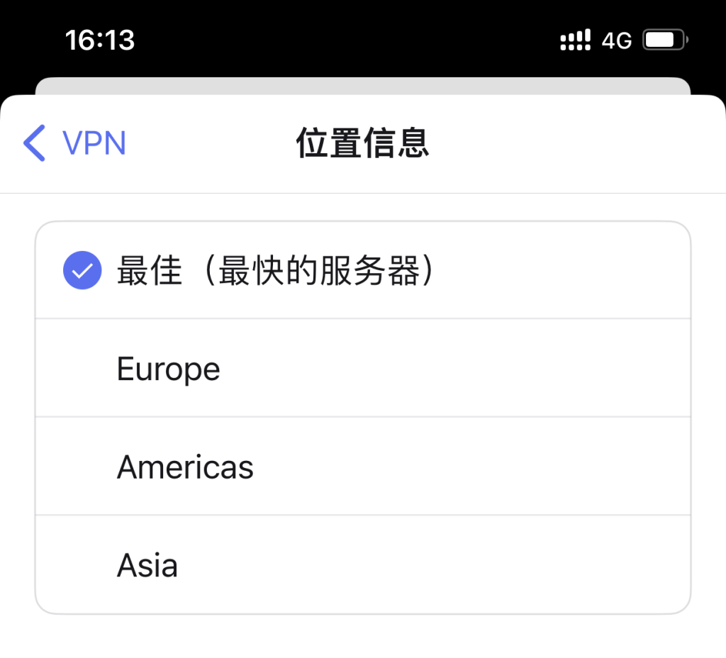 Opera浏览器免费VPN