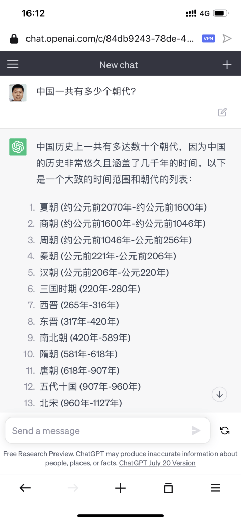 Opera浏览器免费VPN