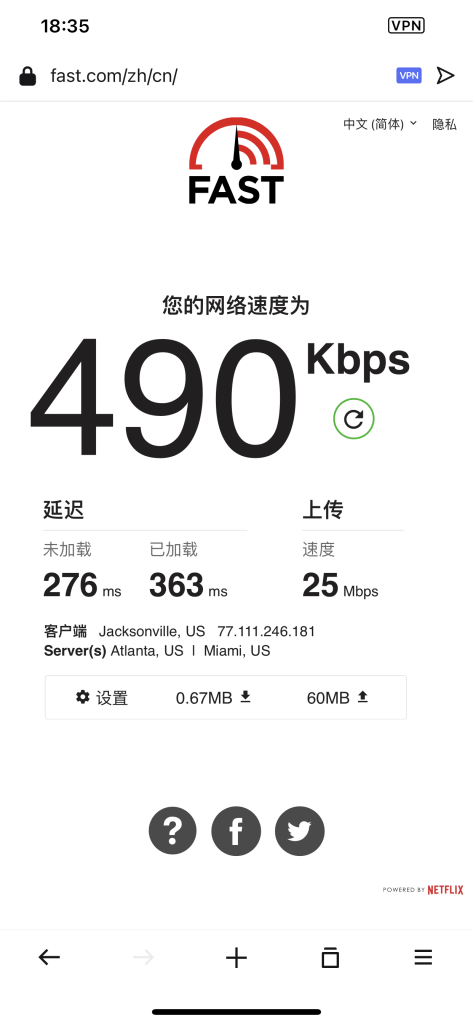 Opera浏览器免费VPN