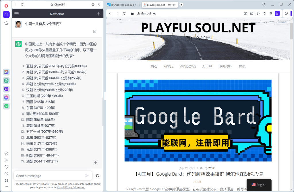Opera浏览器免费VPN