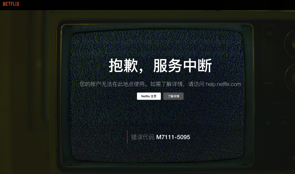 Netflix奈飞