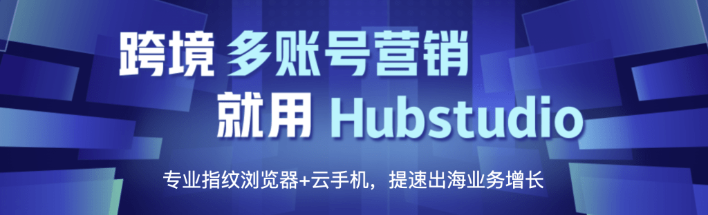 指纹浏览器