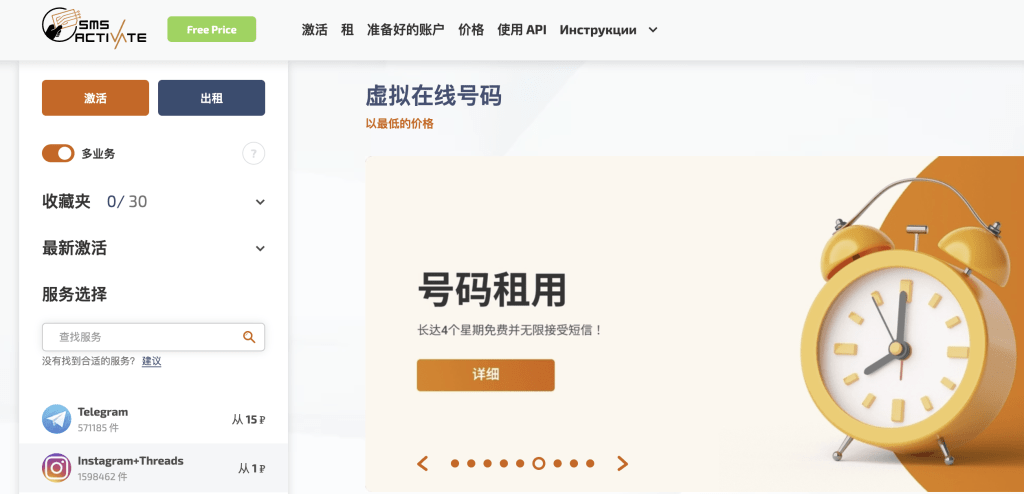 短信转接平台