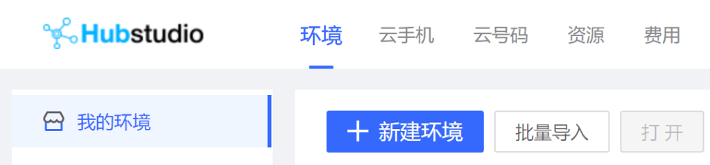 指纹浏览器