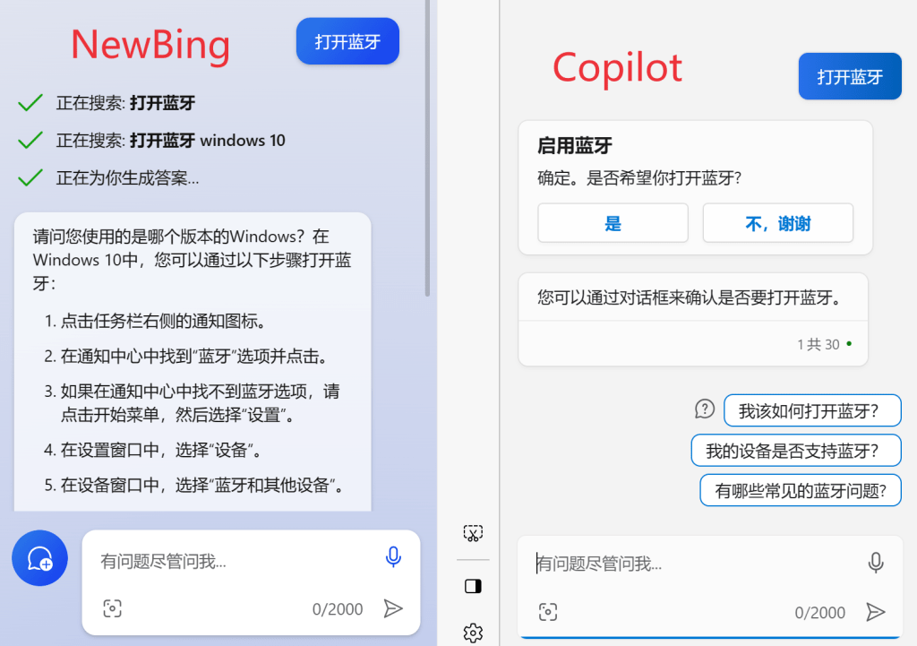 newbing和copilot - PlayfulSoul newbing和copilot