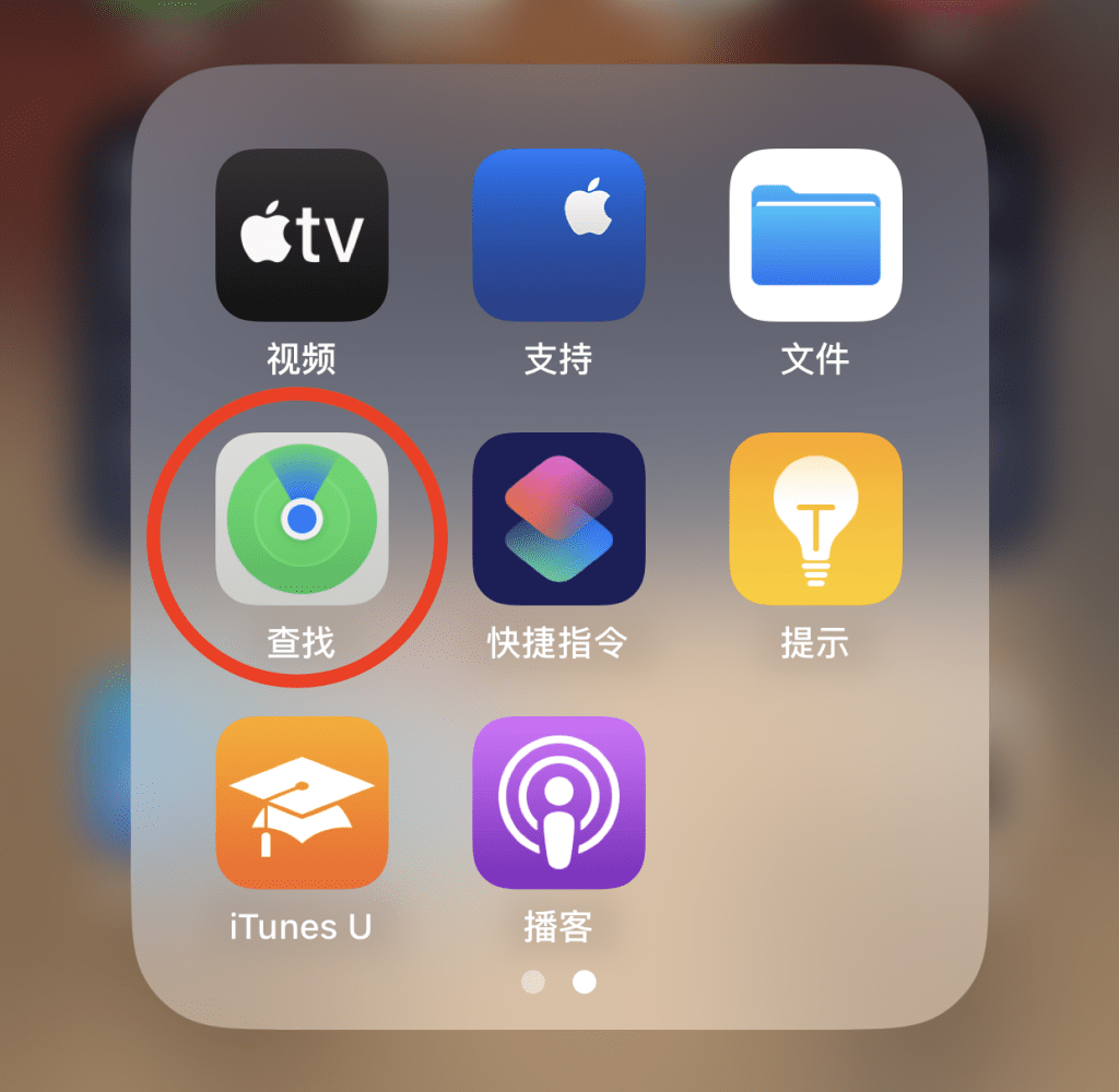 AirPods解绑Apple ID
