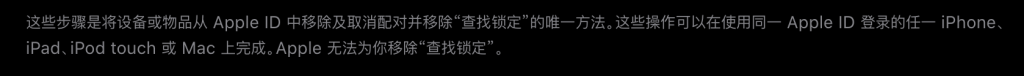 AirPods解绑Apple ID
