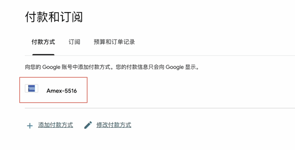 Google账号如何更改国家/地区