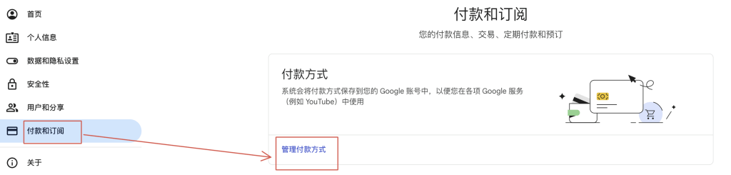 Google账号如何更改国家/地区
