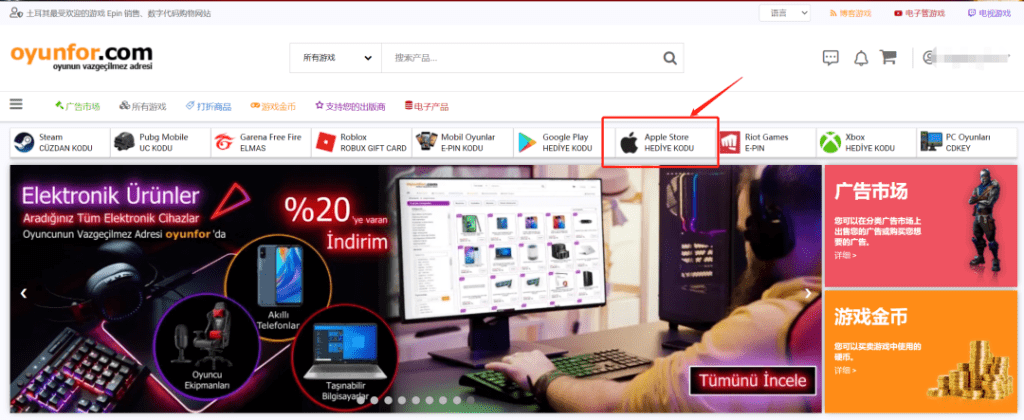 Apple土区账号充值：oyunfor购物攻略