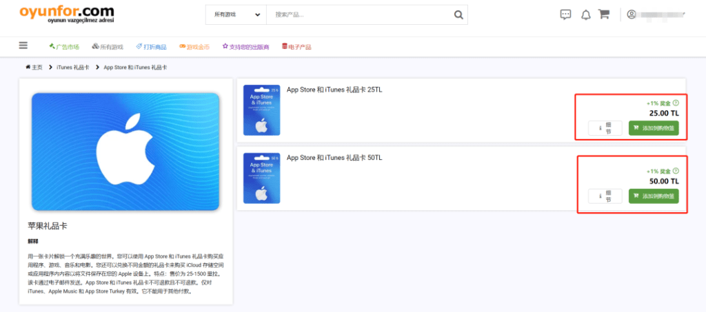Apple土区账号充值：oyunfor购物攻略