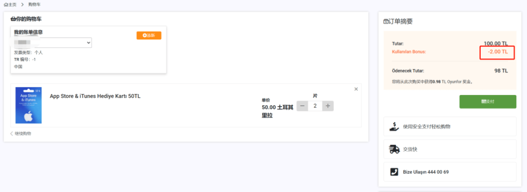 Apple土区账号充值：oyunfor购物攻略