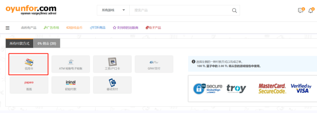 Apple土区账号充值：oyunfor购物攻略