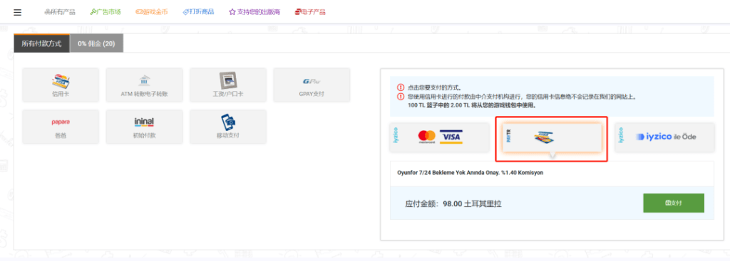 Apple土区账号充值：oyunfor购物攻略