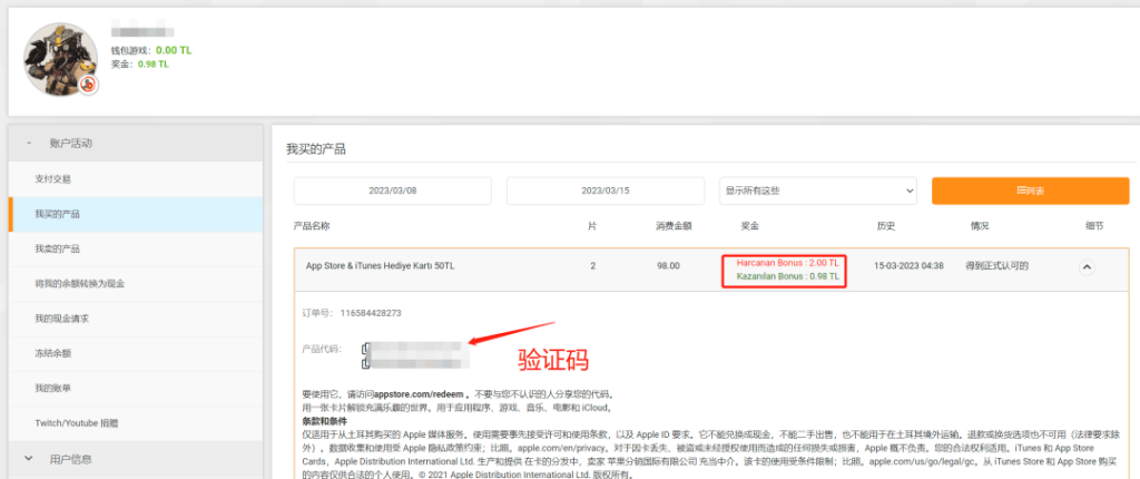 Apple土区账号充值：oyunfor购物攻略