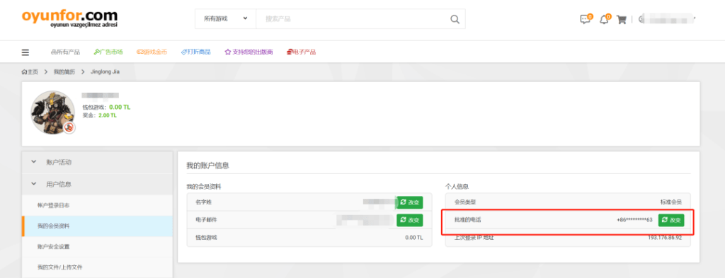 Apple土区账号充值：oyunfor购物攻略