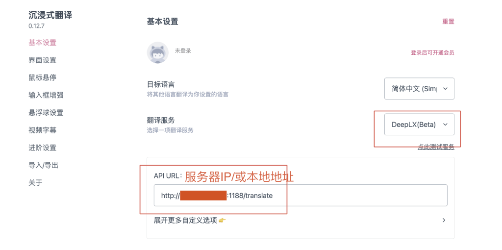 deeplx如何安装和使用