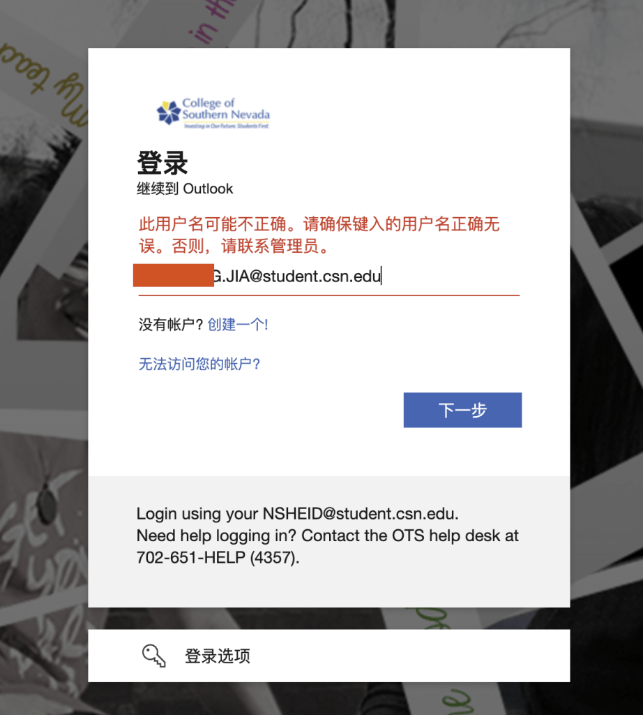 如何注册edu教育邮箱