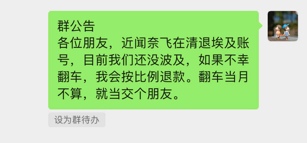 Netflix2024账号大清退