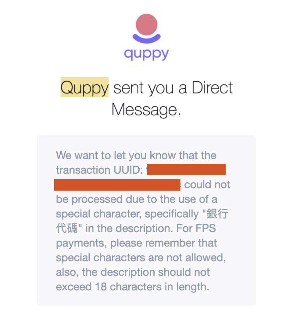 quppy激活wise