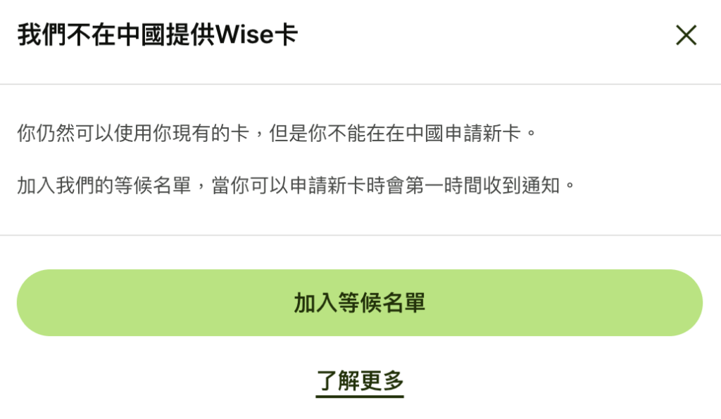 wise虚拟信用卡