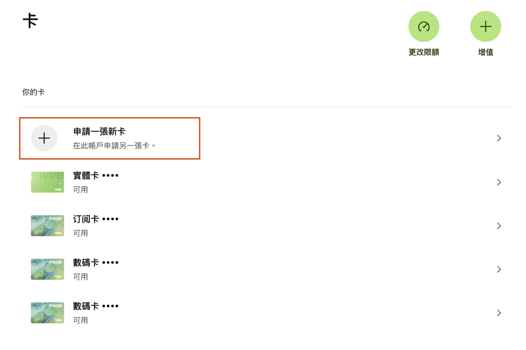 wise虚拟信用卡