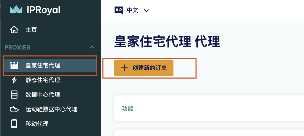 为什么需要住宅IP