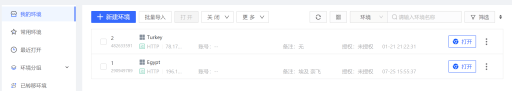 指纹浏览器 - PlayfulSoul 指纹浏览器